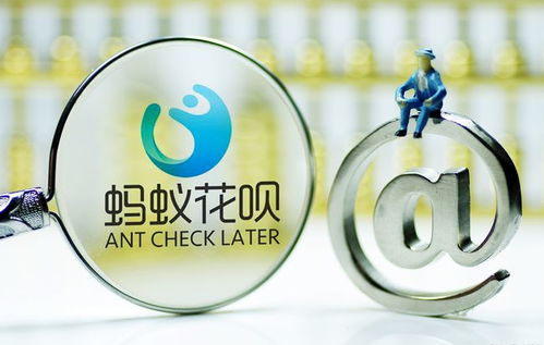 支付寶花唄調整使用規則，助力培養理性消費觀念