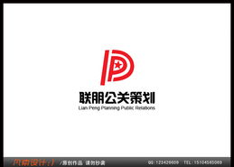 公關(guān)策劃公司Logo 形象背后的專(zhuān)業(yè)之眼